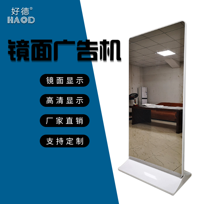 鏡面廣告機人體感應魔鏡家庭瑜珈健身器液壁掛安卓電容觸摸一體機 